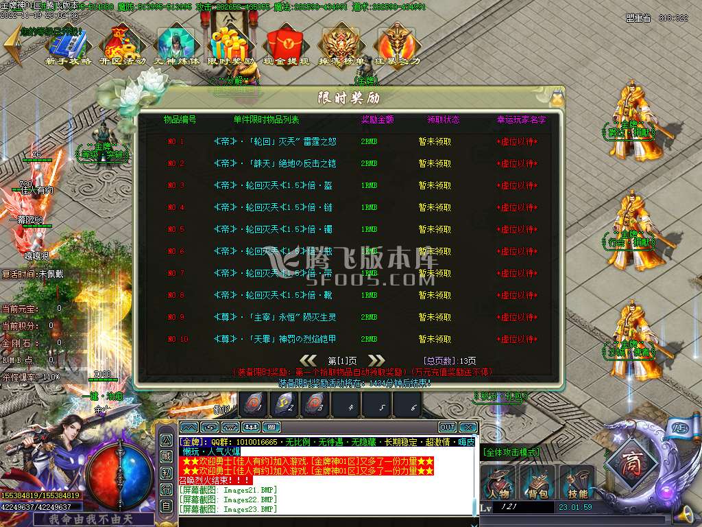 金牌神器单职业