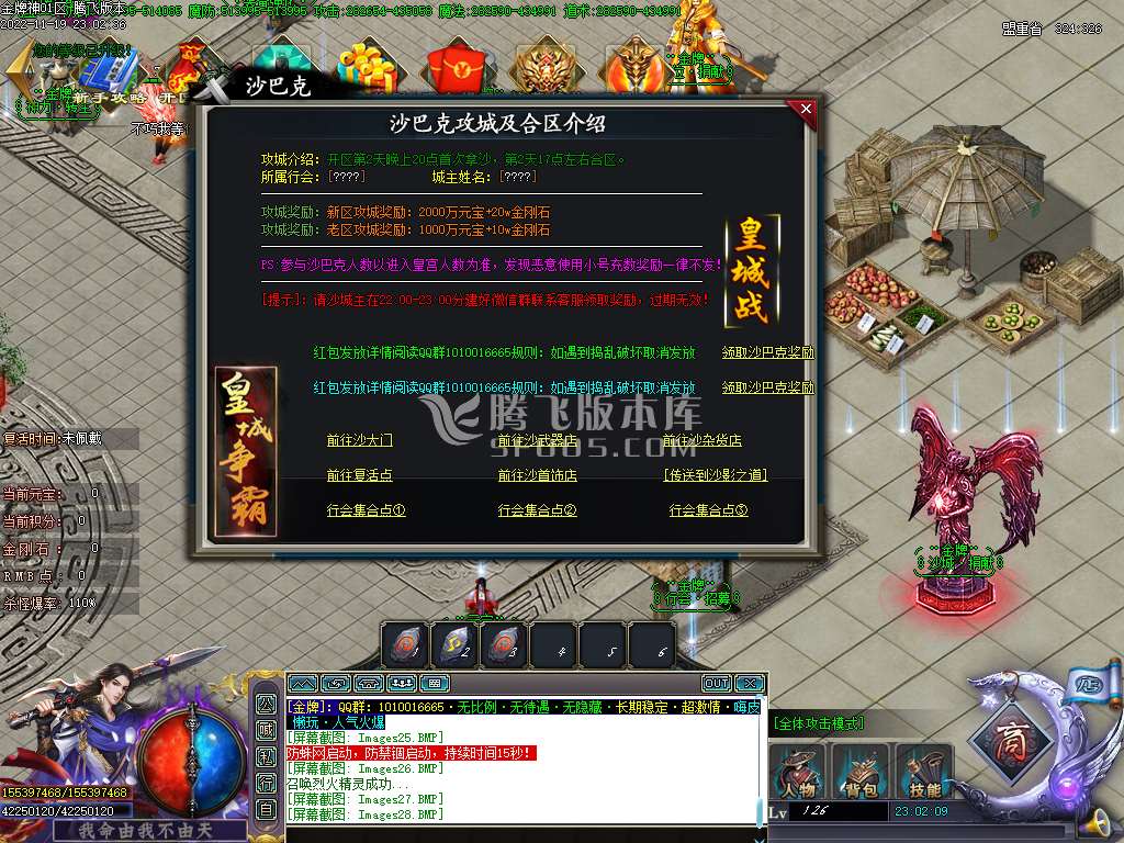 金牌神器单职业