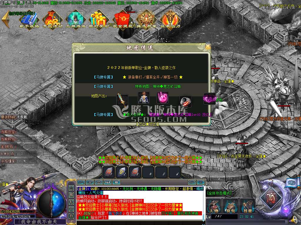 金牌神器单职业