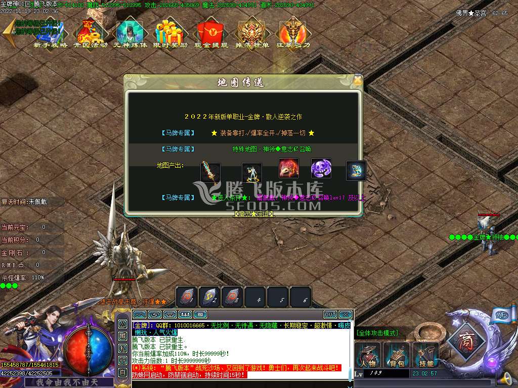 金牌神器单职业