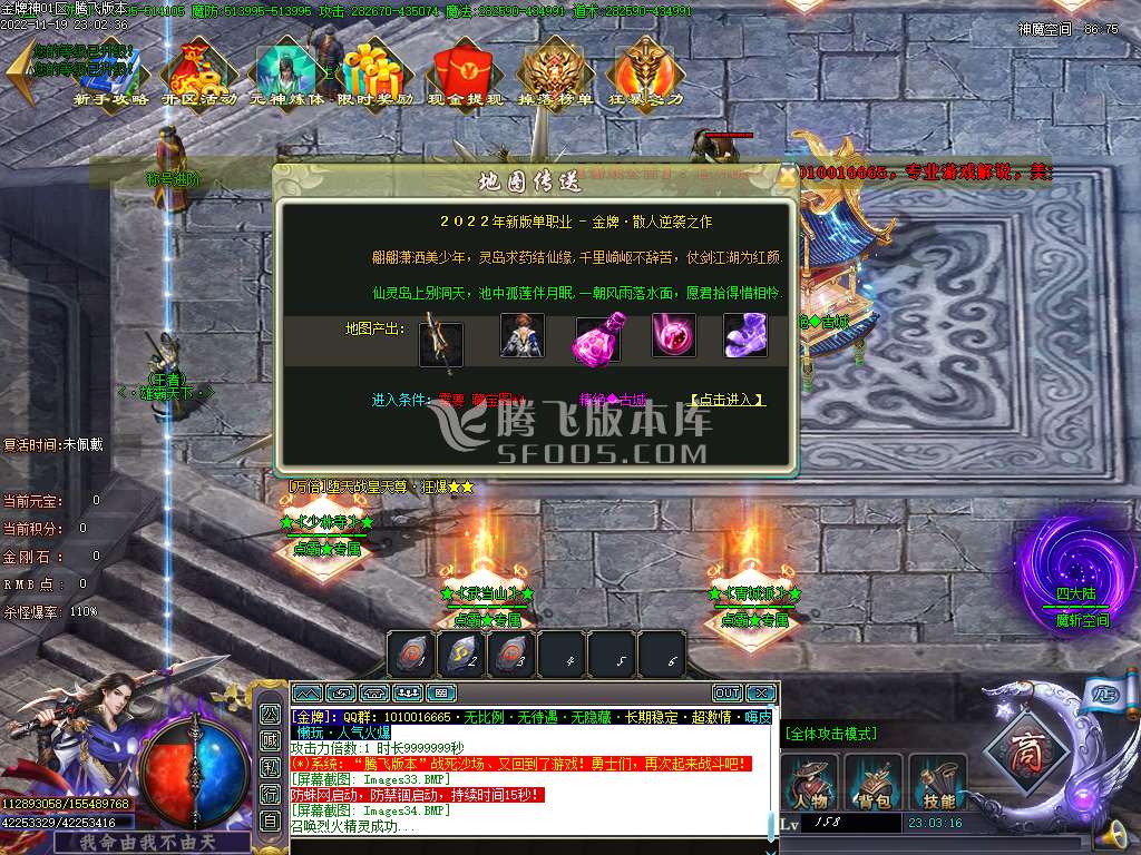 金牌神器单职业