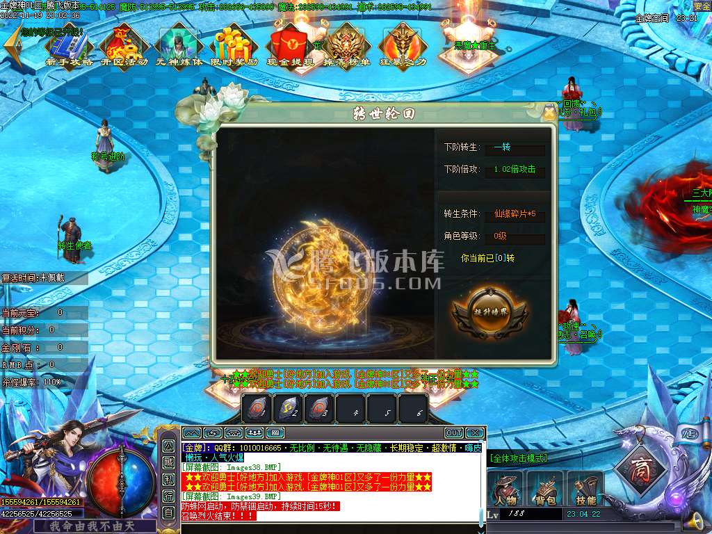 金牌神器单职业