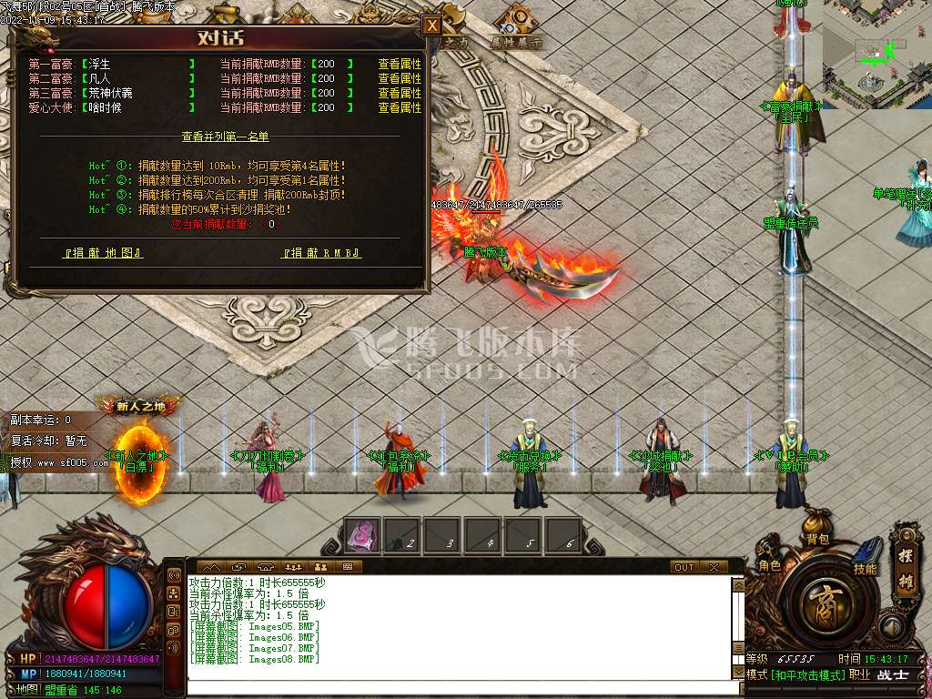 独家飞舞5单职业-esp插件