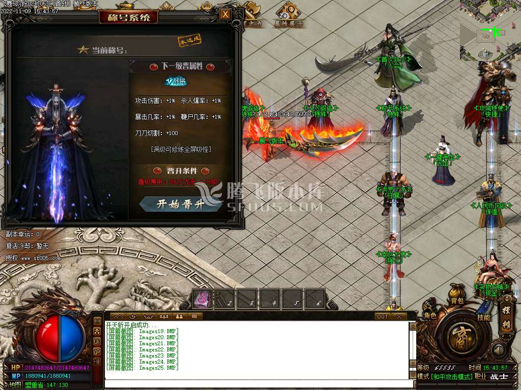 独家飞舞5单职业-esp插件