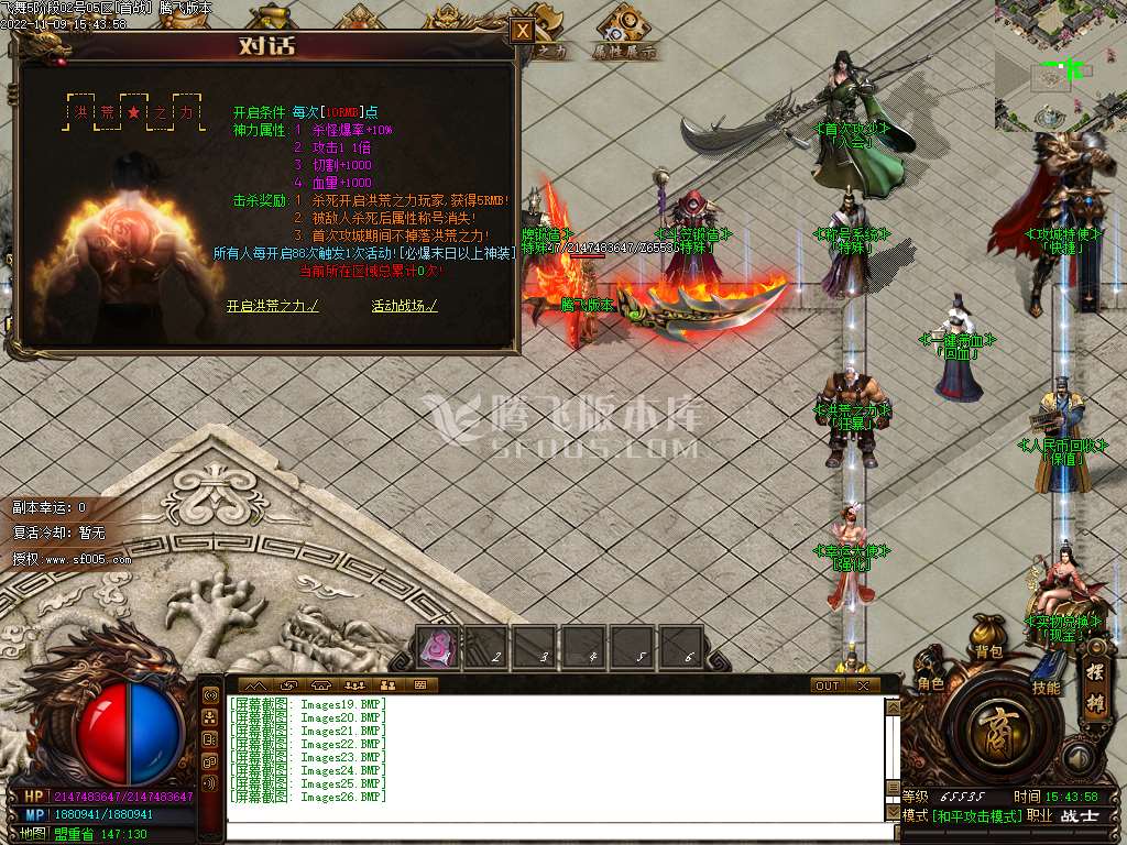 独家飞舞5单职业-esp插件