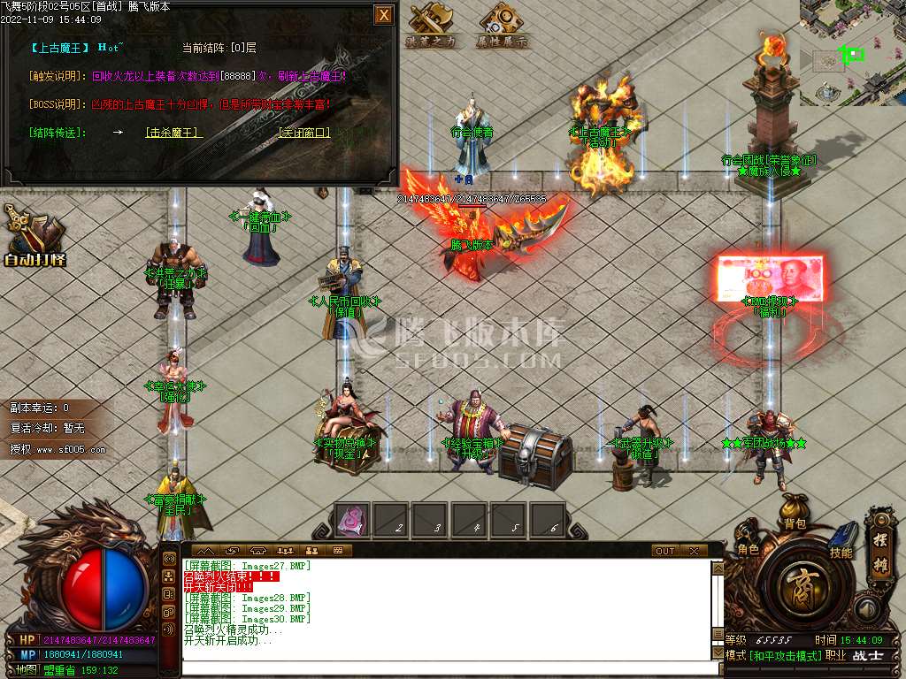 独家飞舞5单职业-esp插件
