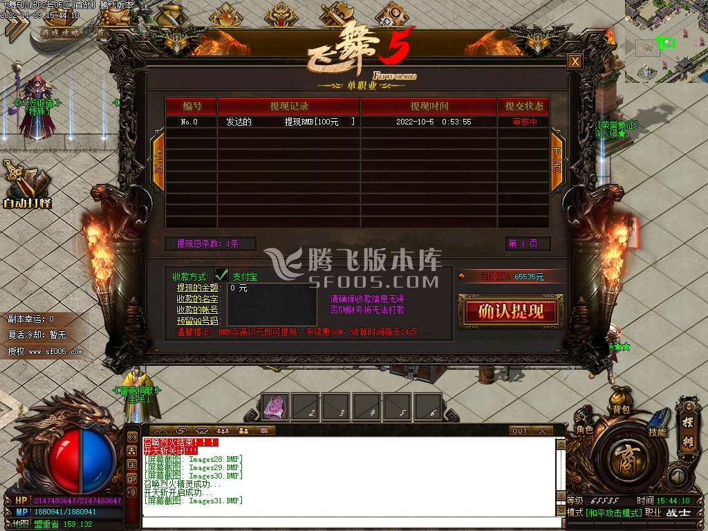 独家飞舞5单职业-esp插件