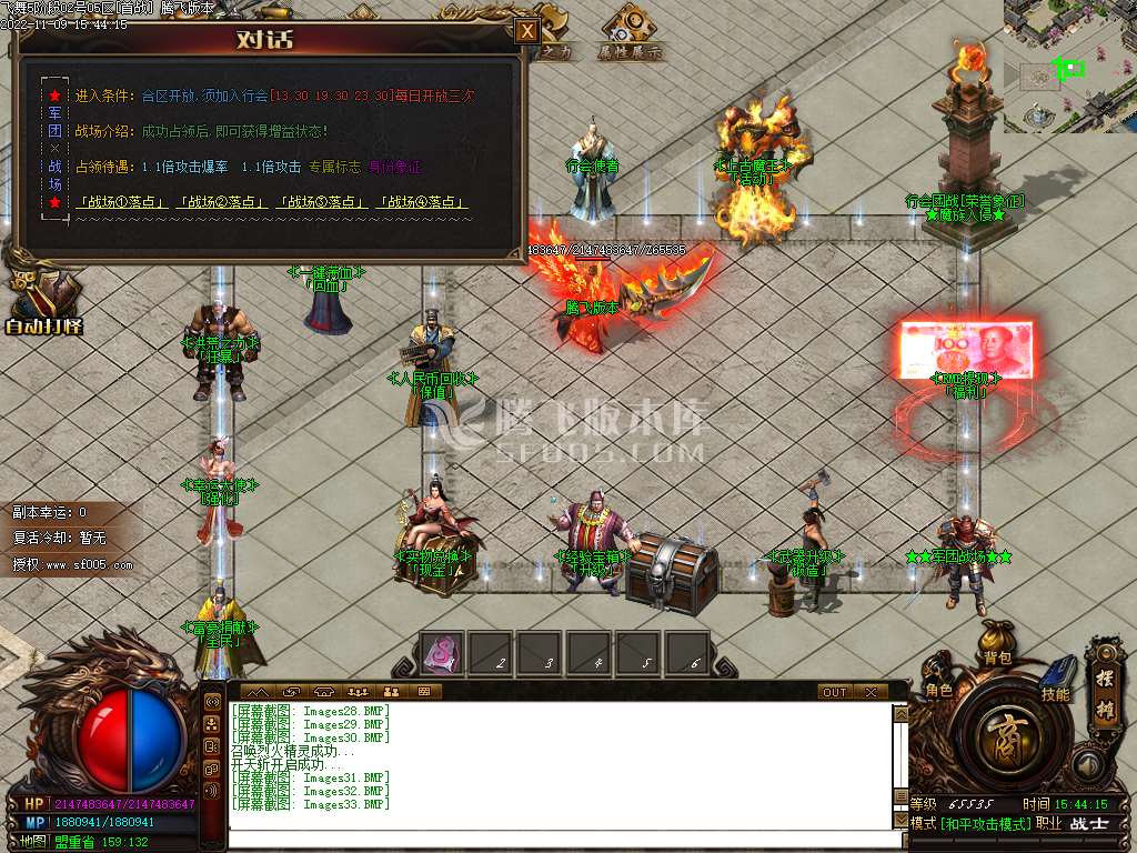 独家飞舞5单职业-esp插件
