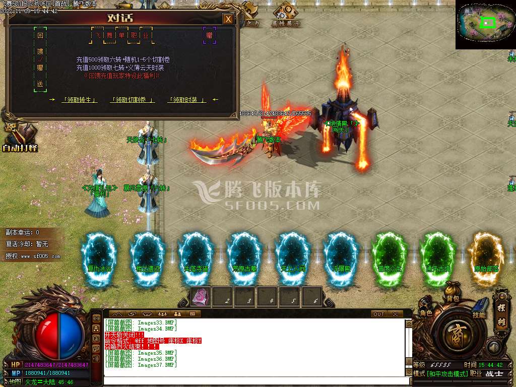 独家飞舞5单职业-esp插件