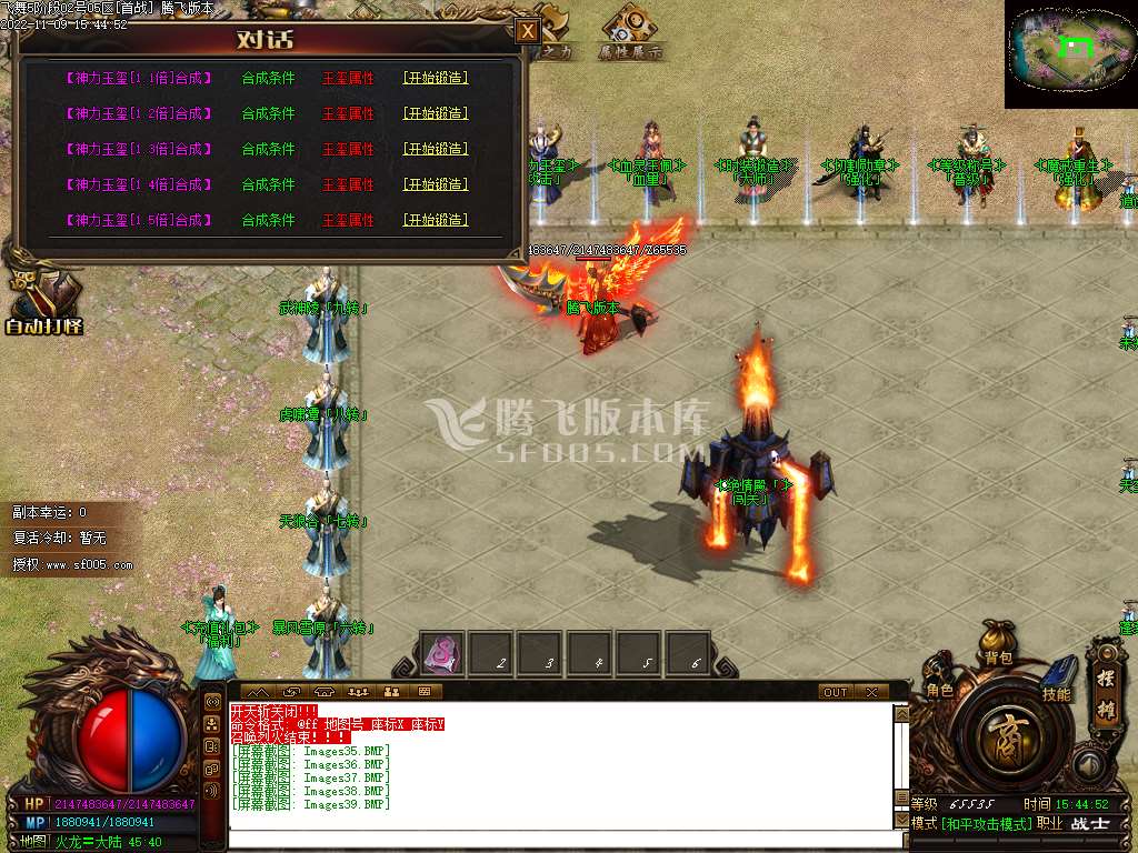 独家飞舞5单职业-esp插件