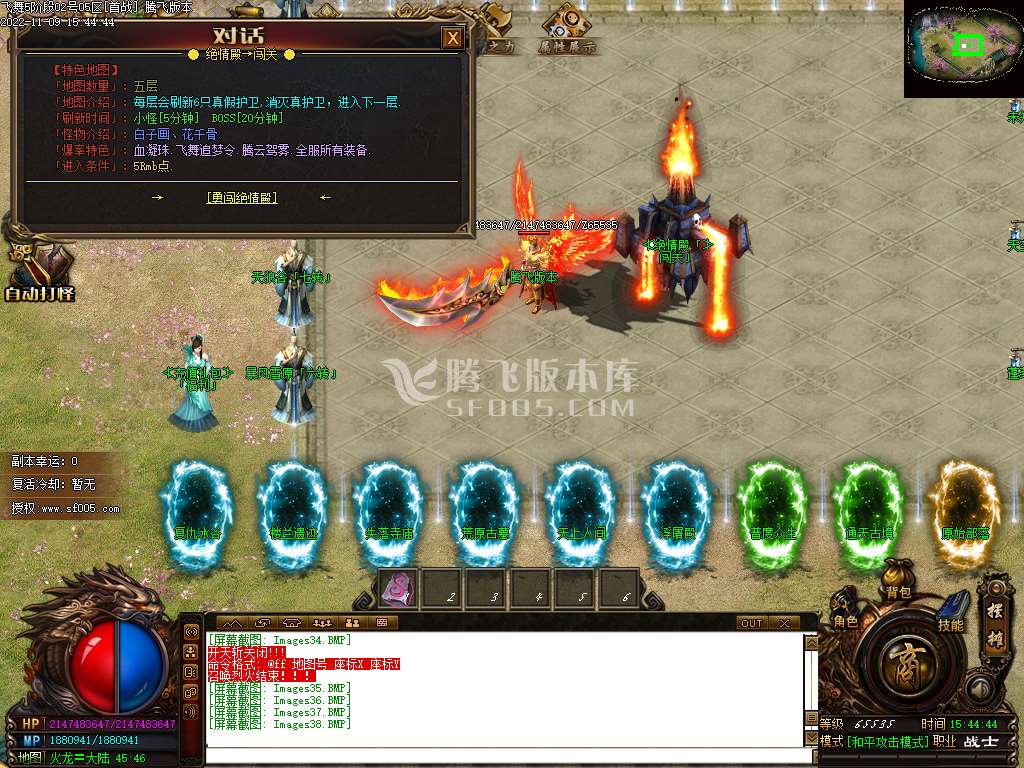 独家飞舞5单职业-esp插件