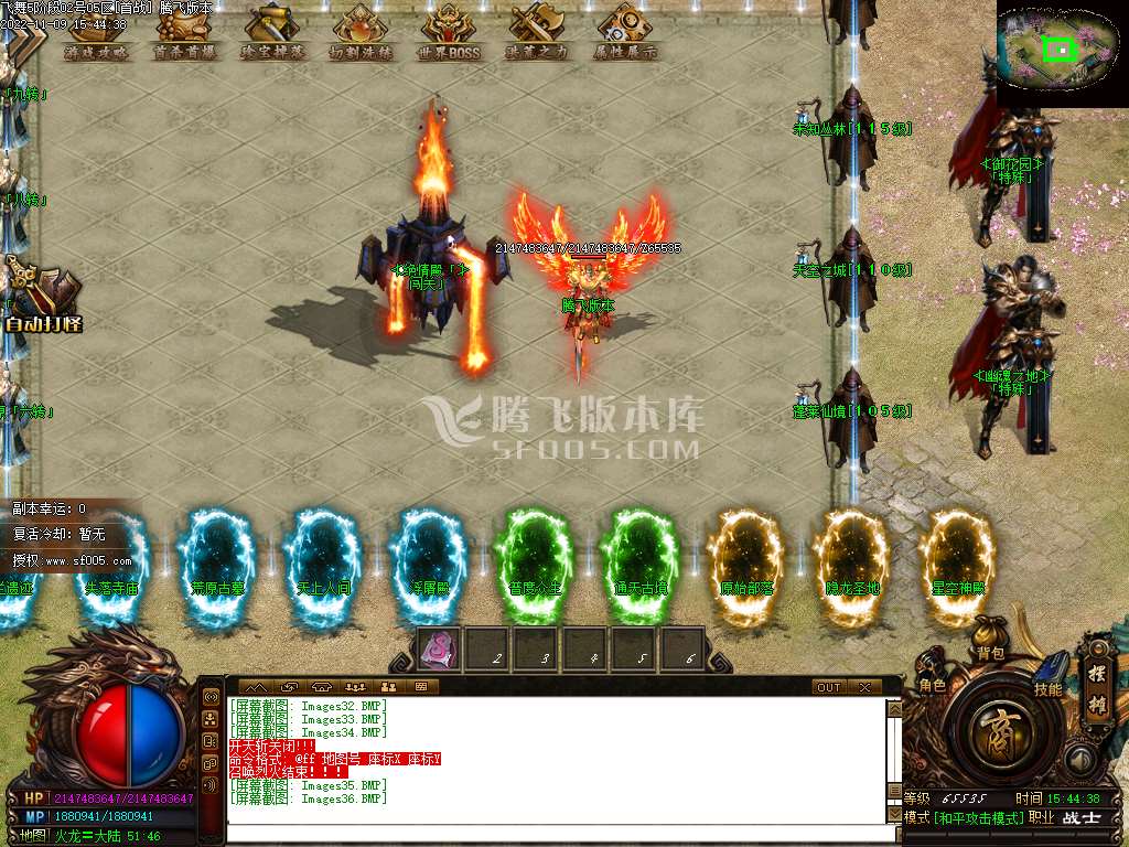 独家飞舞5单职业-esp插件