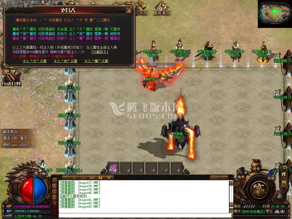 独家飞舞5单职业-esp插件