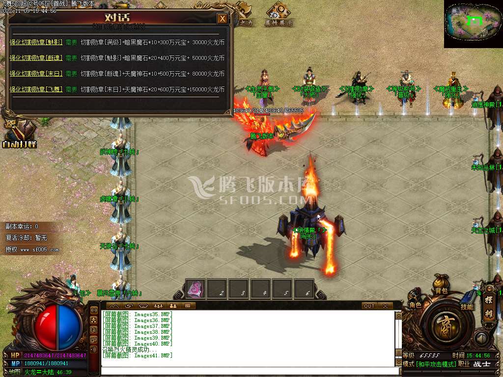 独家飞舞5单职业-esp插件