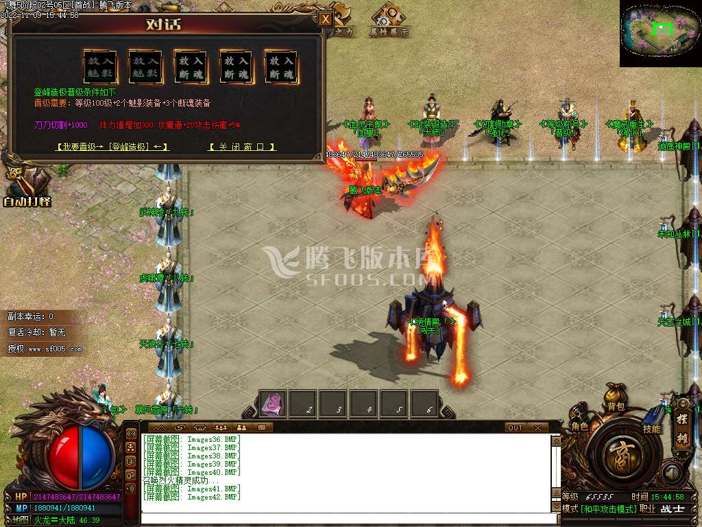 独家飞舞5单职业-esp插件