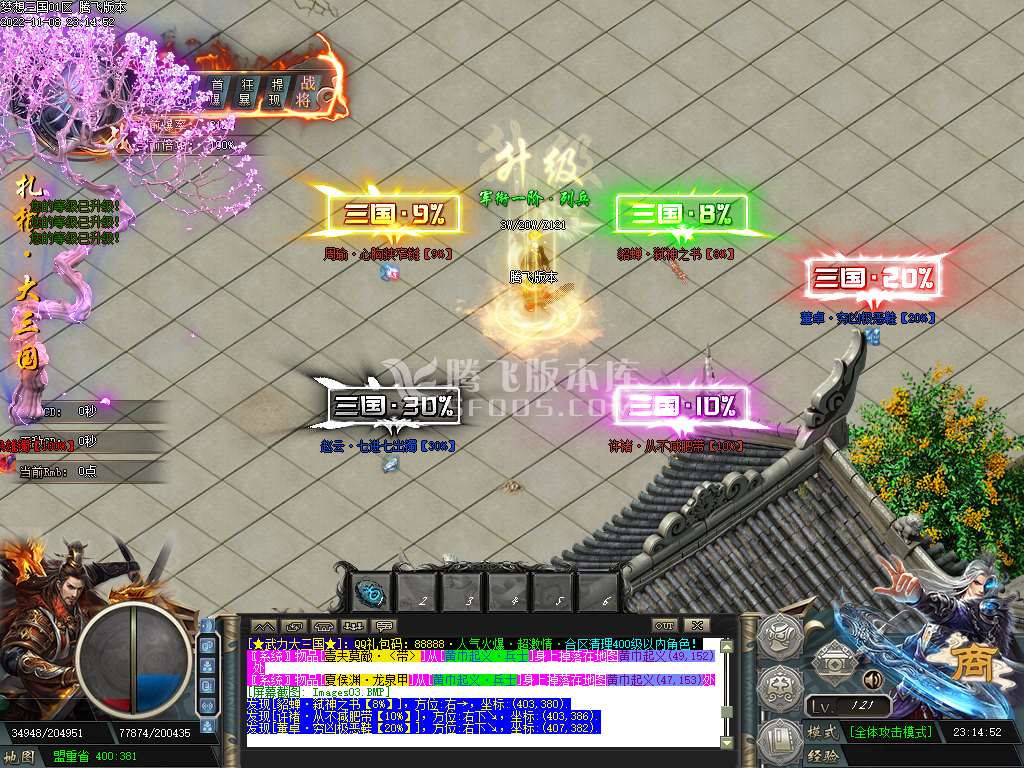 梦想三国专属神器单职业