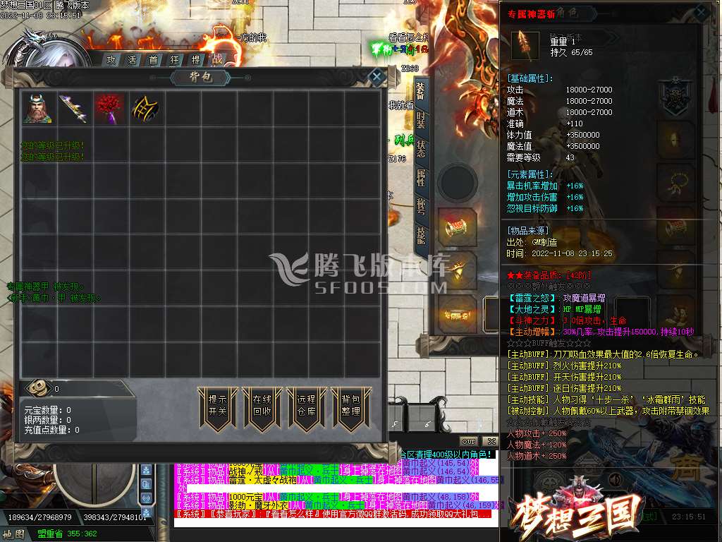 梦想三国专属神器单职业