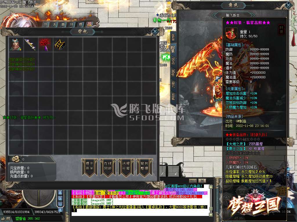 梦想三国专属神器单职业