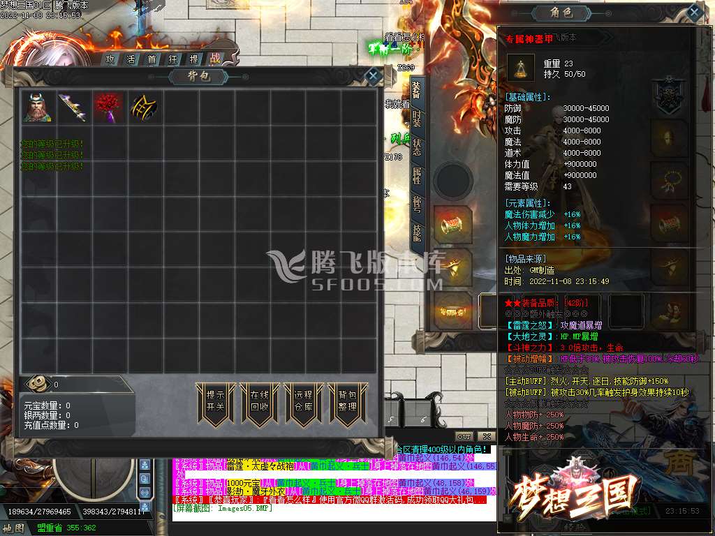 梦想三国专属神器单职业