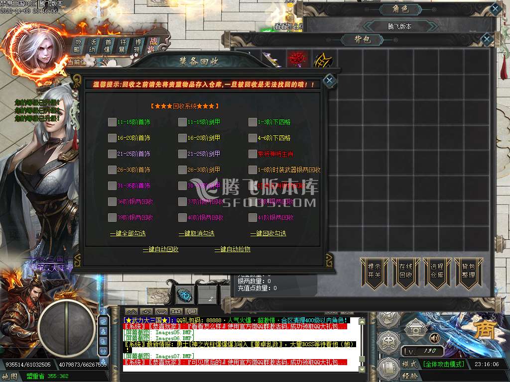 梦想三国专属神器单职业