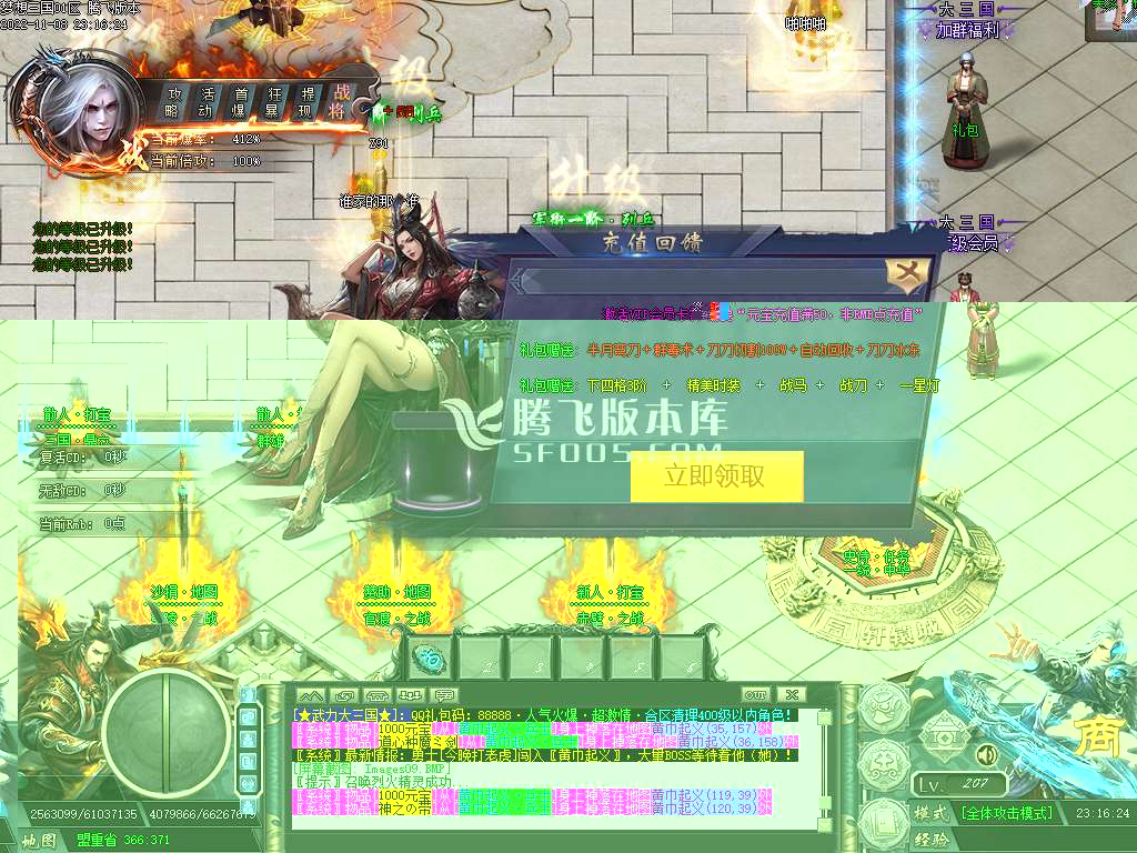 梦想三国专属神器单职业