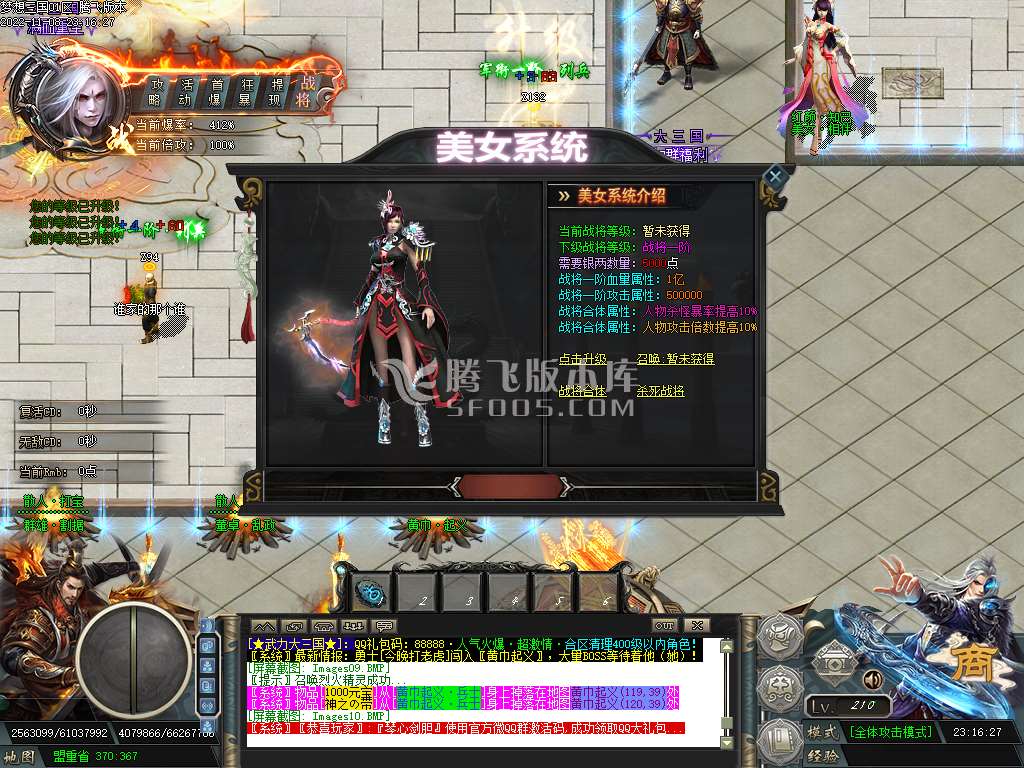 梦想三国专属神器单职业