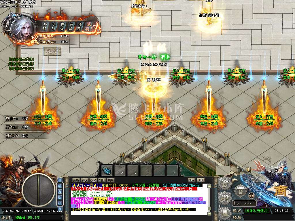 梦想三国专属神器单职业