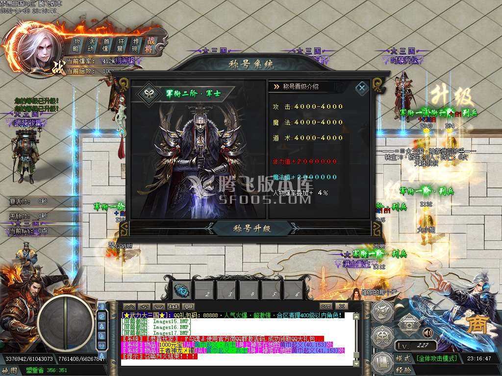 梦想三国专属神器单职业