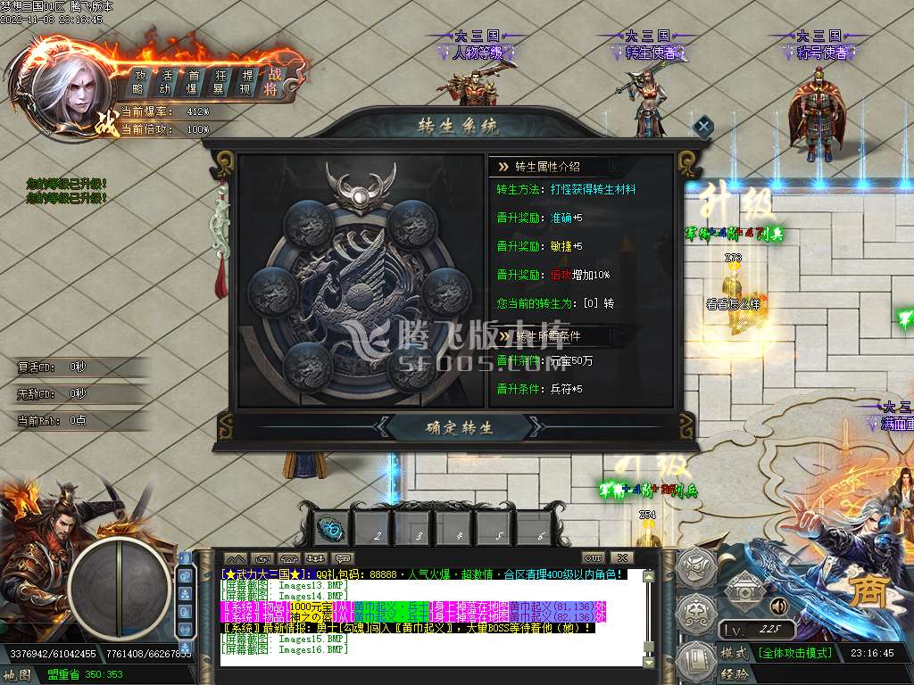 梦想三国专属神器单职业