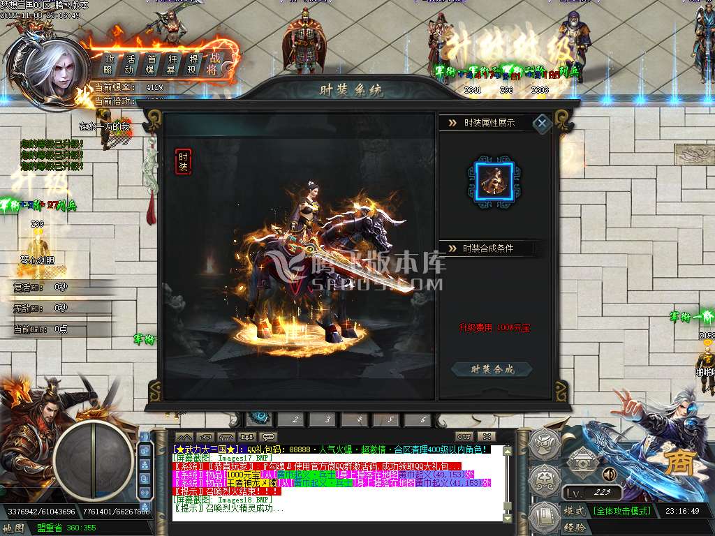梦想三国专属神器单职业