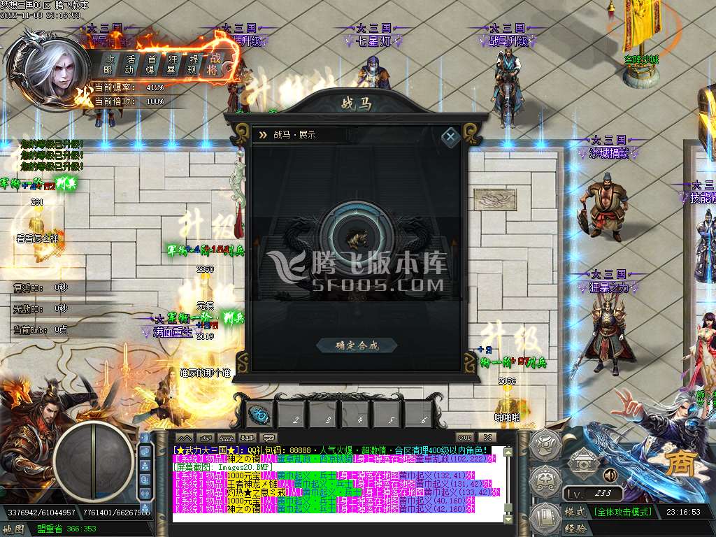 梦想三国专属神器单职业