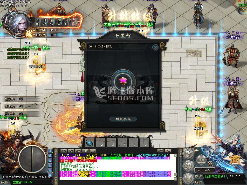 梦想三国专属神器单职业