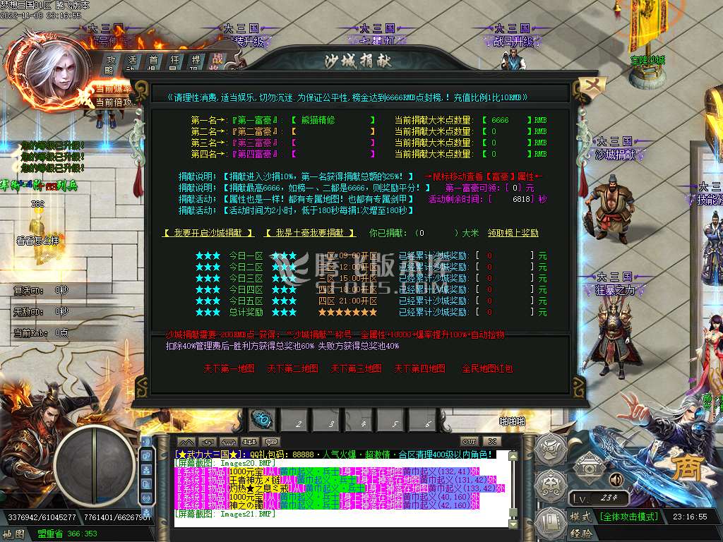 梦想三国专属神器单职业
