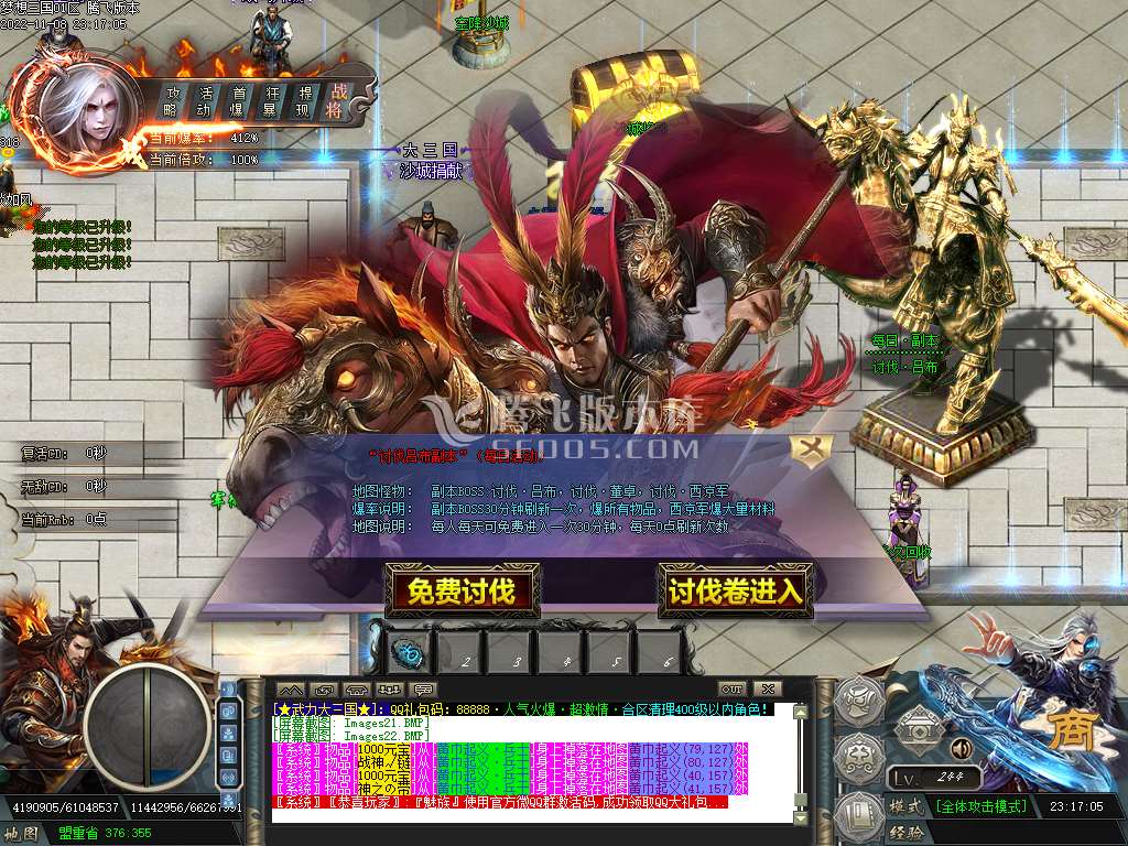 梦想三国专属神器单职业