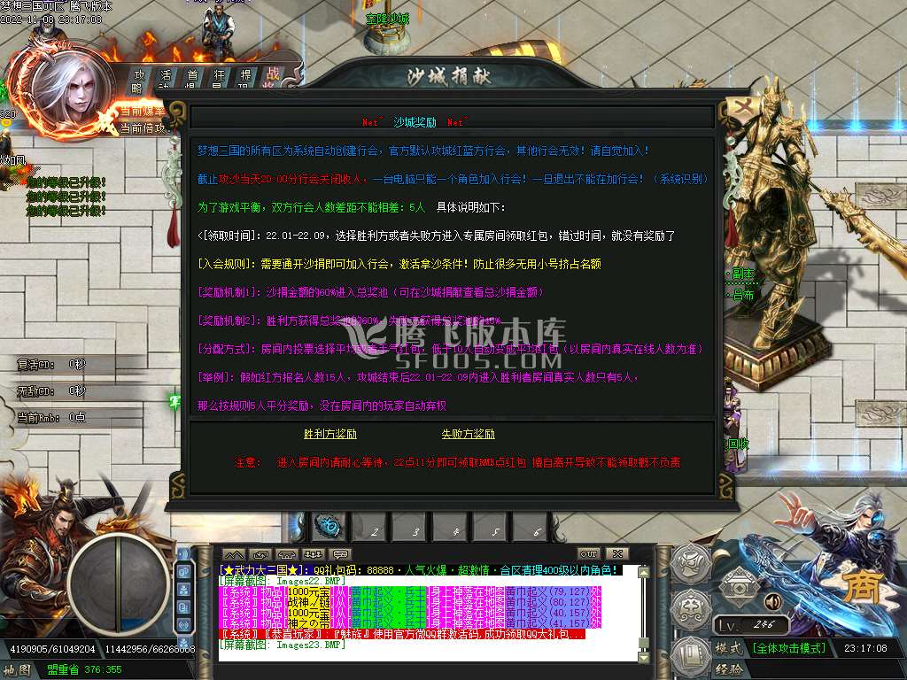 梦想三国专属神器单职业