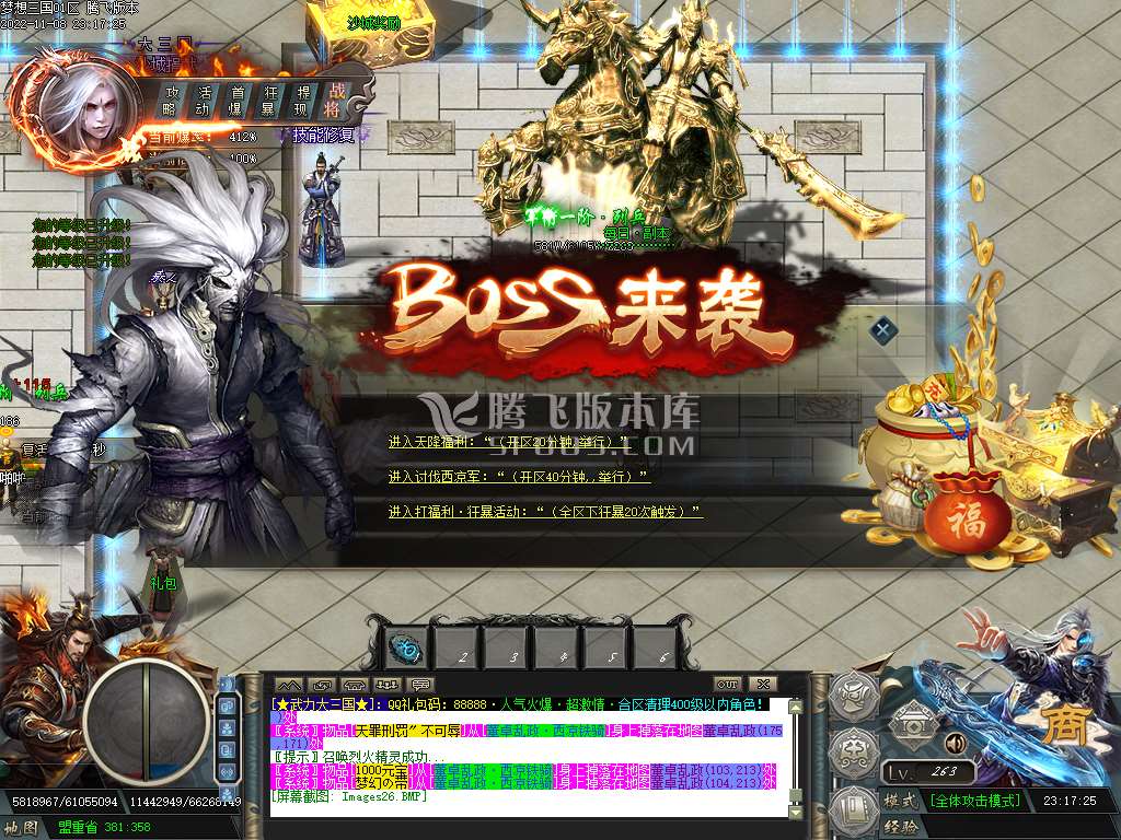 梦想三国专属神器单职业