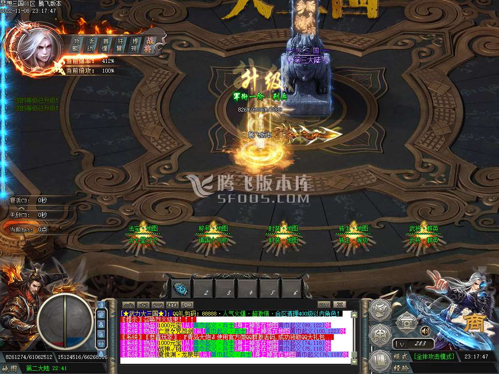 梦想三国专属神器单职业
