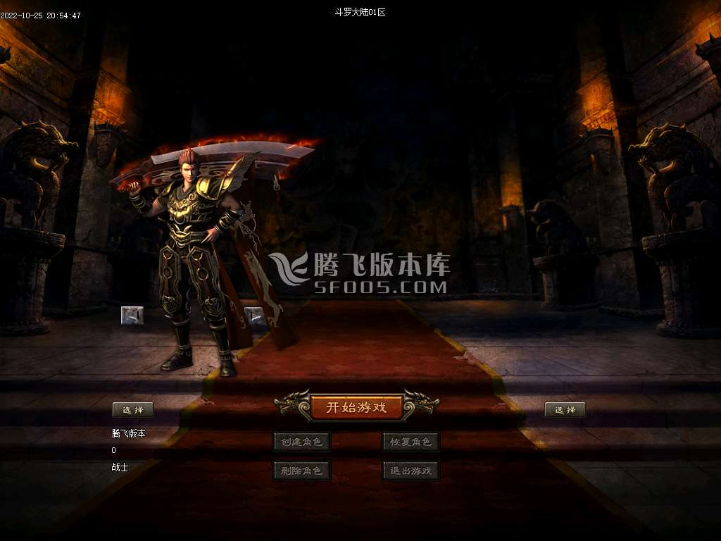 斗罗大陆专属剧情公益单职业