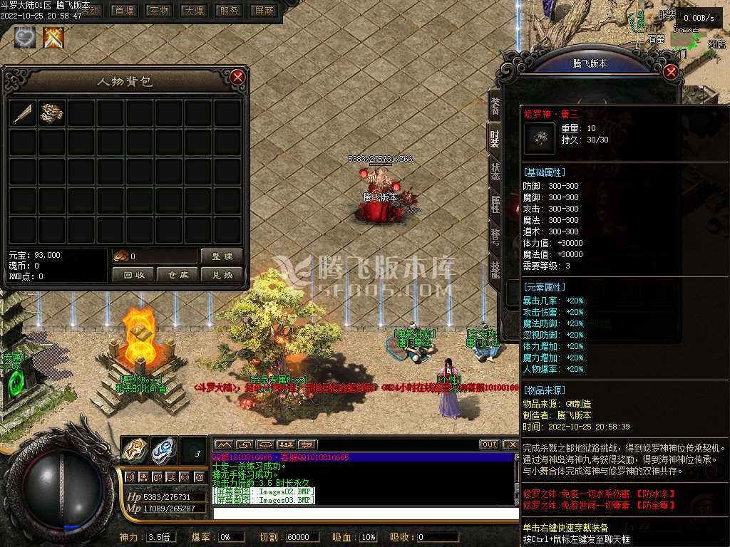 斗罗大陆专属剧情公益单职业