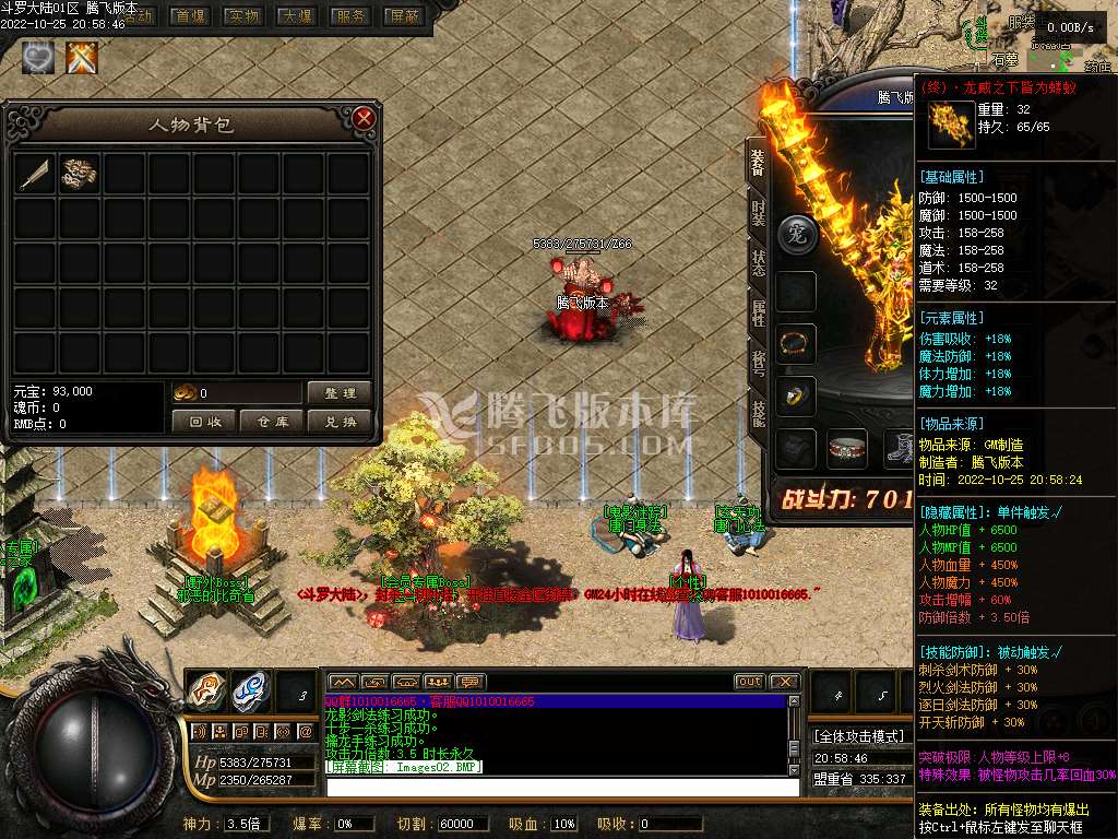 斗罗大陆专属剧情公益单职业