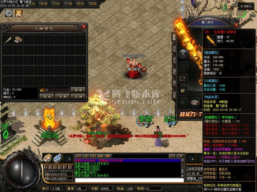斗罗大陆专属剧情公益单职业