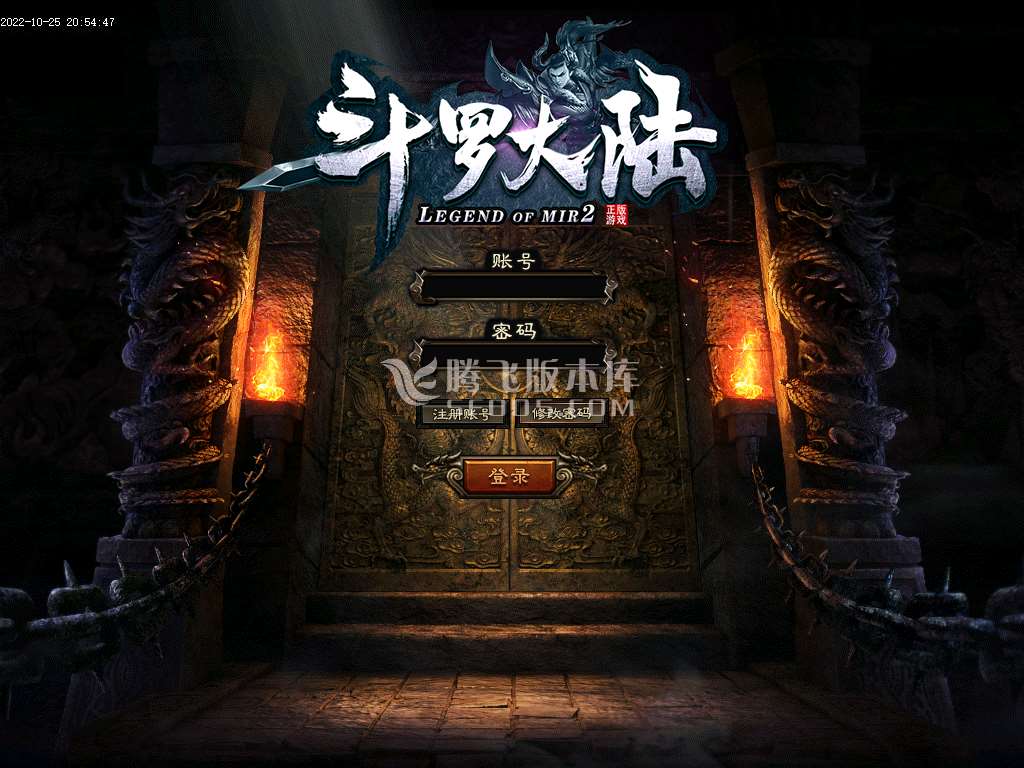 斗罗大陆专属剧情公益单职业