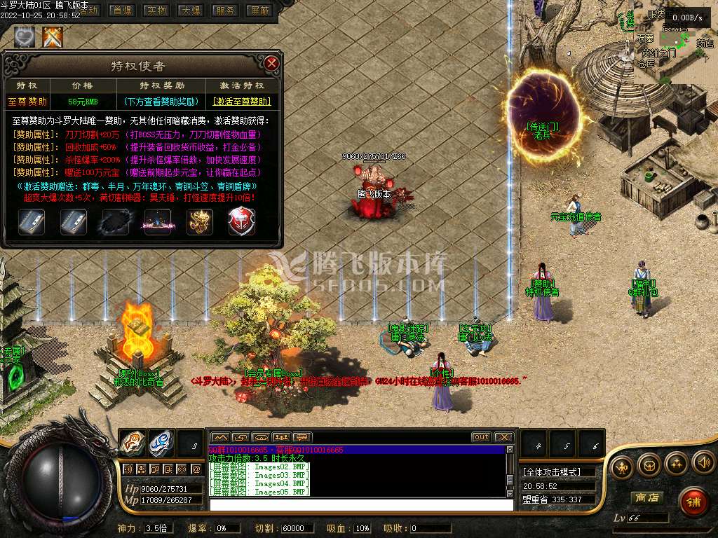 斗罗大陆专属剧情公益单职业