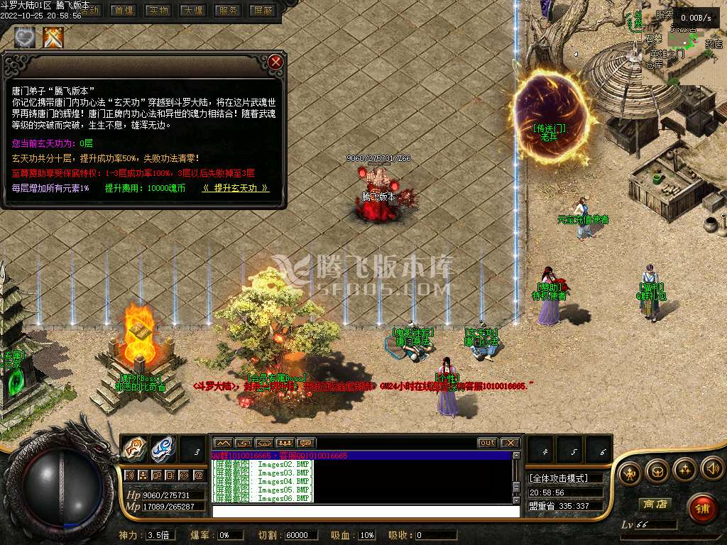 斗罗大陆专属剧情公益单职业