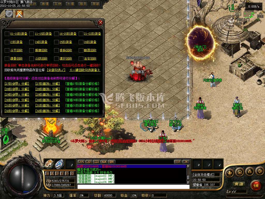 斗罗大陆专属剧情公益单职业
