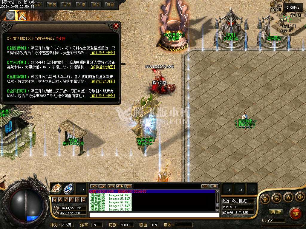 斗罗大陆专属剧情公益单职业