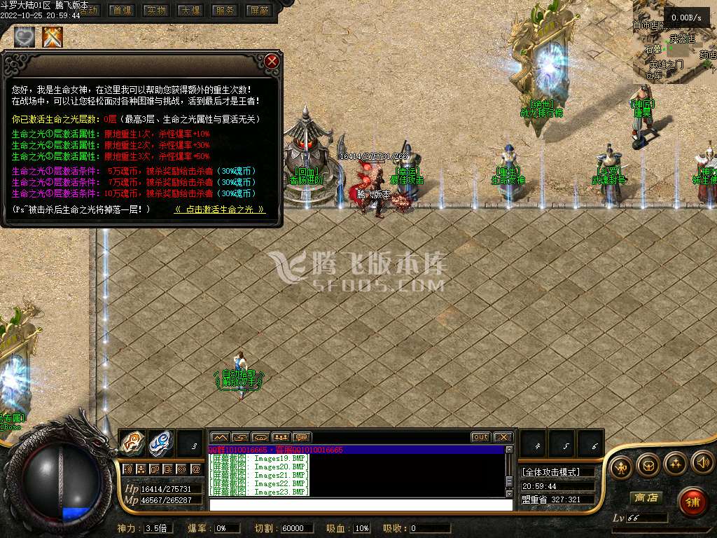 斗罗大陆专属剧情公益单职业