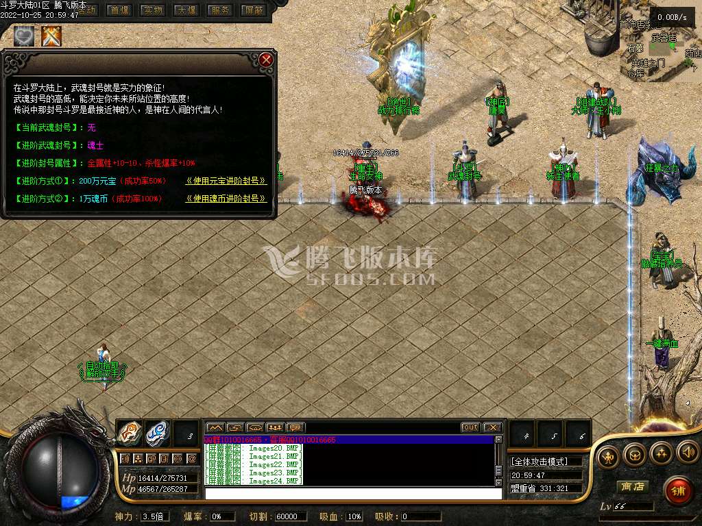 斗罗大陆专属剧情公益单职业
