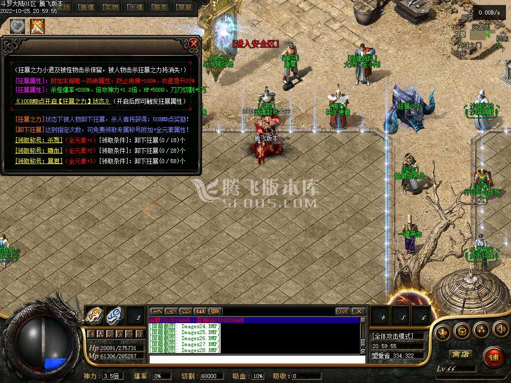 斗罗大陆专属剧情公益单职业