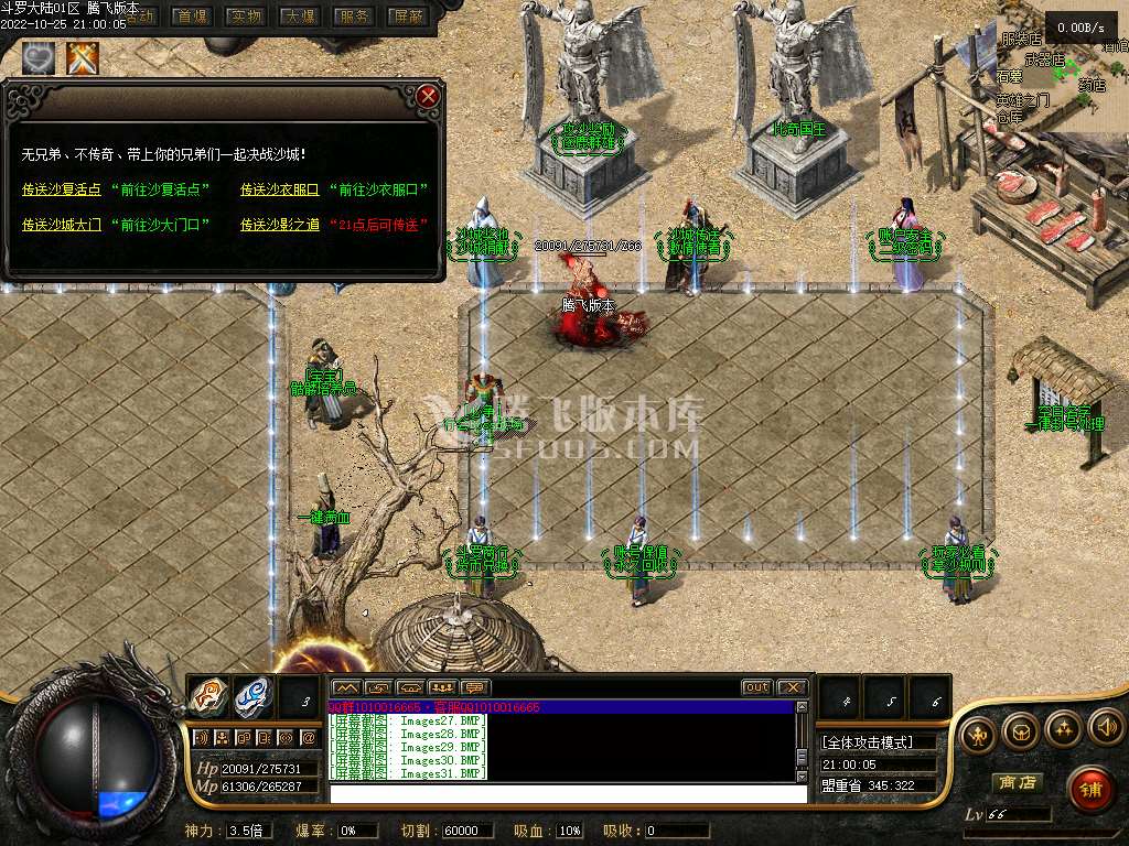 斗罗大陆专属剧情公益单职业